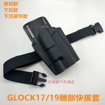 K-board Glock sinking quick pull-out cover G17 G19 pistol holster without lock with light universal X300 tactical light plug-in P1