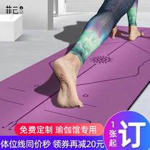 Yoga studio professional natural rubber yoga mat custom non-slip female beginner mens fitness mat Household mat