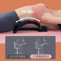 Lumbar spine soothing device Multi-function lumbar back stretching device Traction Cervical exercise massager Scoliosis correction device