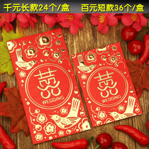 2022 high-grade boxed double happy word red envelope bag profit seal wedding festive red envelope Universal