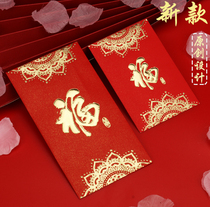 2022 New Years profit seal boxed blessing word red envelope Universal profit bag creative small bag lucky bag