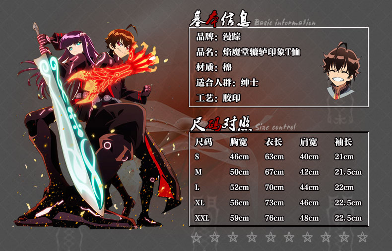 漫踪双星之阴阳师少年焰魔堂辘轳四月新番二次元印象t恤动漫周边