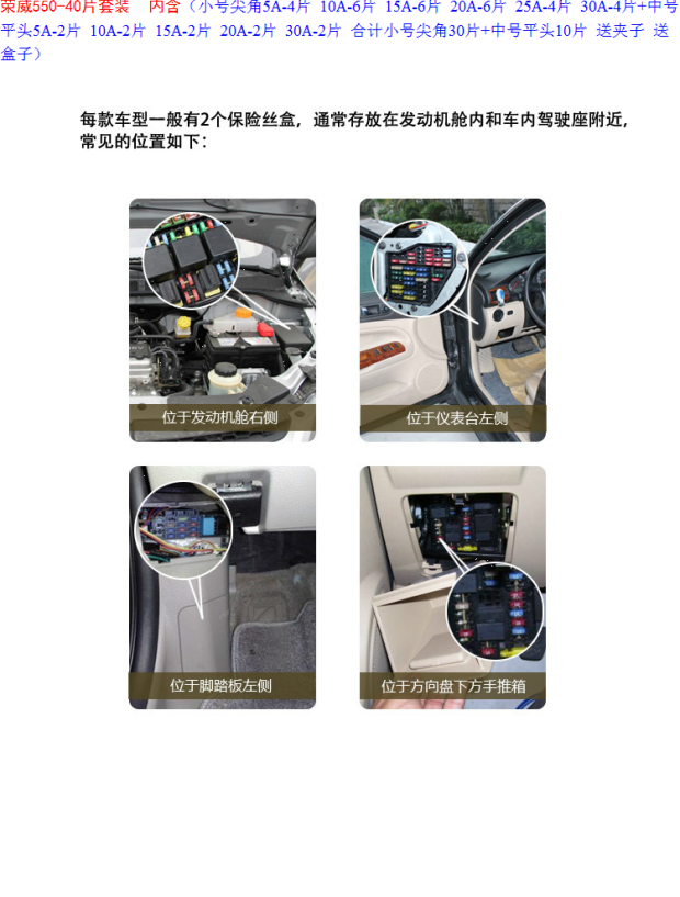 进口汽车保险丝插片 荣威550 保险丝套装/点烟器保险丝_双氙车灯改装