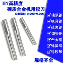 H7 High Precision Tungsten Steel Articulated Knife Alloy machine with articulated knife 6 83 6 84 6 85 6 86 6 87 6 88mm