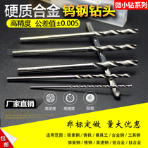 Overall carbide drill 0 91 0 91 0 92 93 0 94 0 95 0 0 96 97 0 98 0 99 99 99