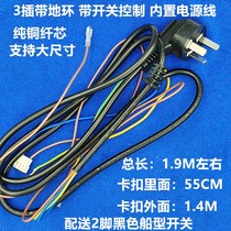 LCD TV Advertising Machine 220V Power Cord Built-in 2 Core Transits Character 3 Interlude Switch Power Cord Pure Copper