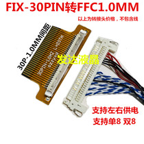 V216B1-L01 screen dedicated adapter board adapter 30 pin cable adapter 30 pin 30 pin