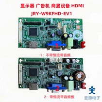 New original fit JRY-W9KFHD-EV1 display driver board alternative to XY-W58CDT9-AV7 two-in-one