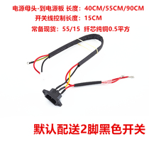 Assembly TV advertising machine Built-in power supply board power supply line 220V female head to VH end with switch control