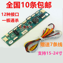 15 inch-24 inch multifunctional LED booster plate constant current plate high pressure plate AVT-LED12P constant current plate