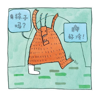 麦克米伦绘本 精装 袜子怪找袜子 生活小故事 亲子小情趣书 欧美经典