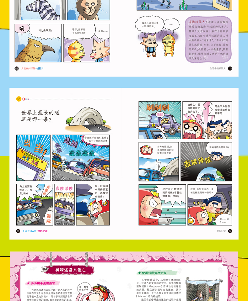 儿童百问百答全套1-39册我的第一本科学漫画书微科普书籍十万个为什么
