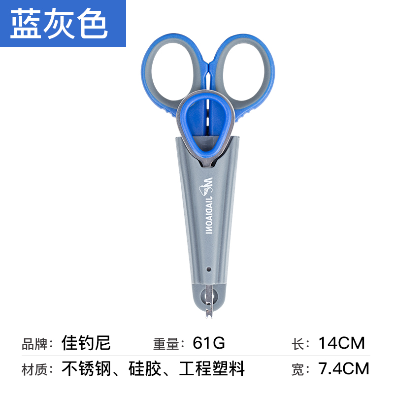 jiagani fishing scissors multifunctional fishing box special big horse scissors portable lead skin pe line fishing gear small scissors