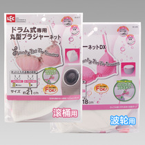 Japanese Inc Bra wash bag fine mesh laundry bag double thick bra underwear bag washing machine special mesh bag