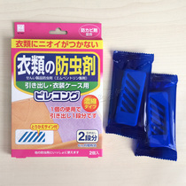 Japan imported sweater drawer insect repellent piece odorless clothing insect proof wardrobe mold anti-moth agent insect repellent
