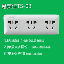 Yimijia (YiMJ)TS-03 One-to-three socket wall expansion jack conversion socket wall wireless