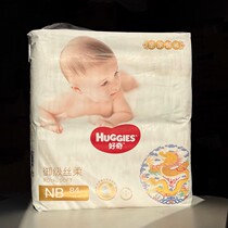 Curious Royal Trousers Paper Diaper Newborn NB84 sheet Baby urine does not wet the mitt-grade silk soft line pants