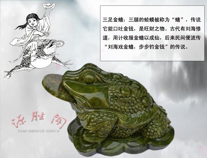 批发玉石金蟾大号金蟾蜍三足南玉金蟾摆件开业新房礼品