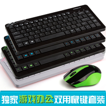 Chuangxiang CS-1000 mini colorful chocolate wireless keyboard and mouse set Thin tablet notebook universal