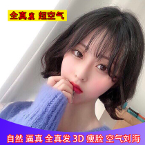 Wig film 3D thin face real hair net red French horoscopes air flowing with bangs wig female natural incognito fluffy