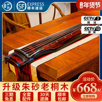 Wu Shen Yun Guqin outstanding Fuxi Zhongni Beginner Guqin practice Playing Guqin Cinnabar practice lyre
