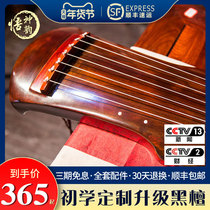 Wu Shenyun Guqin Old Tongmu Guqin Beginner entry examination portable handmade blue forget machine seven-string guqin