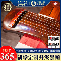 Wu Shen Yun Guqin Old Tongmu Guqin Beginner entry level Portable handmade blue forget machine seven-string Guqin