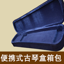 Wu Shenyun guqin absolutely sound guqin box Luggage Guqin accessories Portable piano box Beginner guqin protection piano