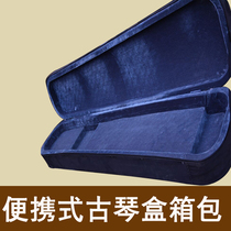 Wu Shen Yun Guqin absolutely sound Guqin box Luggage Guqin accessories Portable piano case Beginner Guqin protection