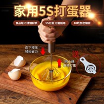 Egg beater manual semi-automatic household mini handheld cream beater stainless steel egg beater