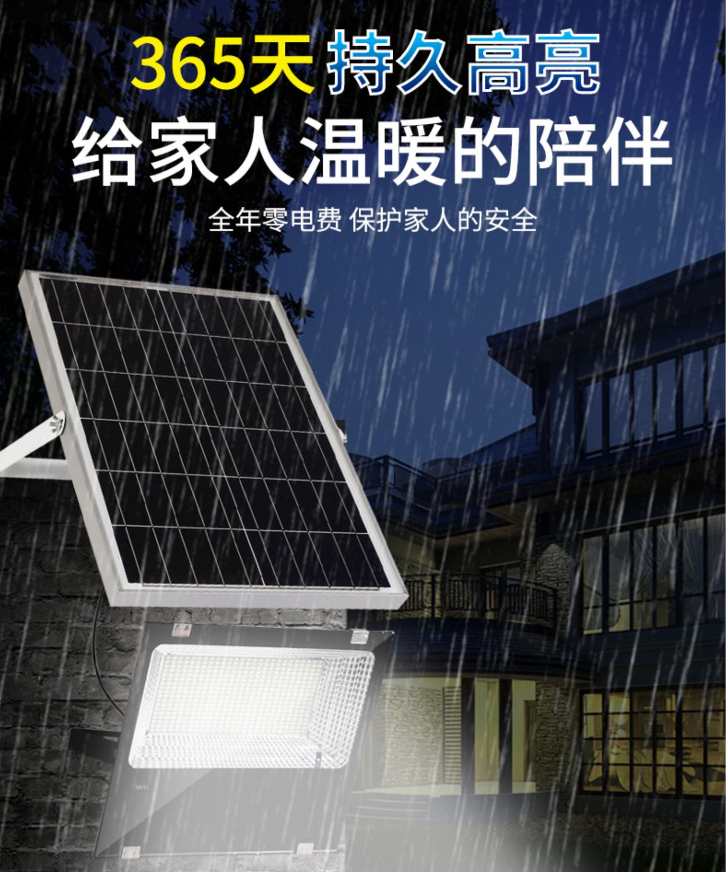 太阳能户外庭院灯家用路灯照明灯介绍