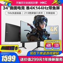 HKC Fish Screen 34 Quasi 4K144Hz Competitive Monitor Narrow Frame Desktop Computer LCD Screen Curved Surface