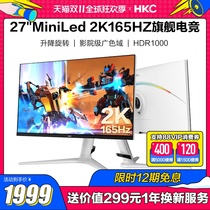 HKC 27 2K165 Esports Game 144Hz Monitor MiniLed Computer Screen PG271Q White
