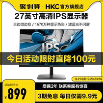 HKC 27 inch IPS LCD monitor design repair picture HDMI business office wall HD LCD computer screen notebook PS5 external 2k e-sports game