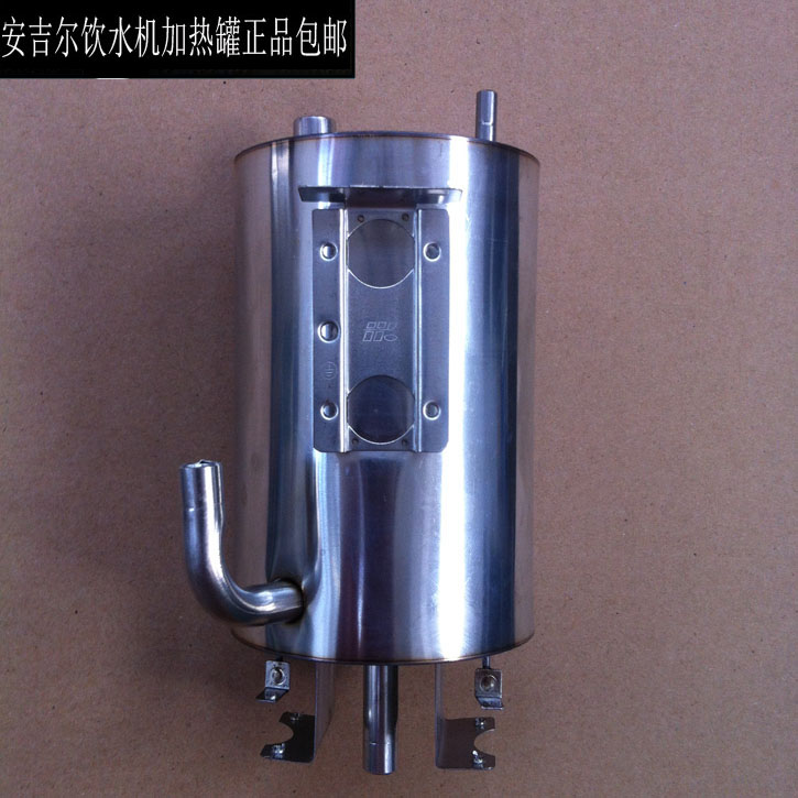 安吉尔饮水机配件热罐安吉尔饮水机配件内胆加热器加热罐1号罐
