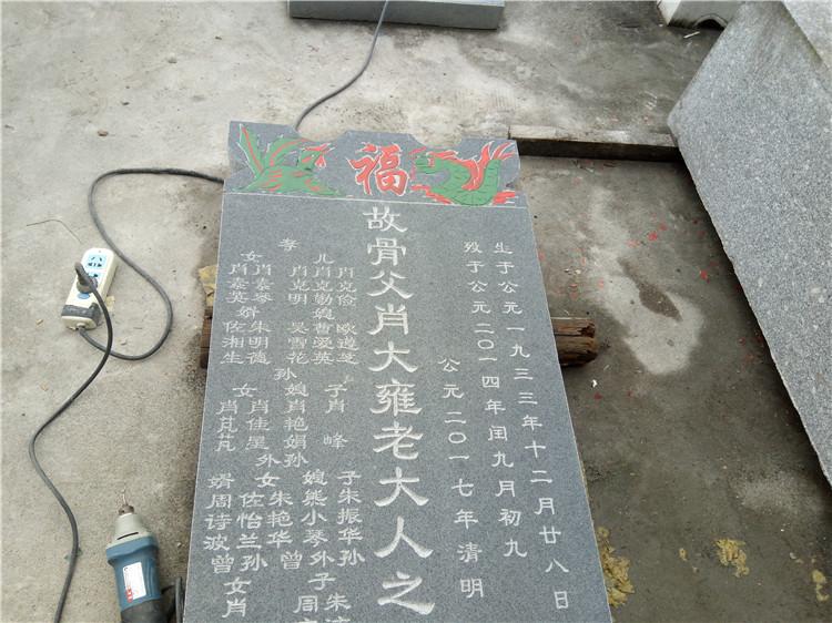 纯天然石碑墓碑刻字定制雕刻大理石农村土葬老人墓地家用龙凤现货