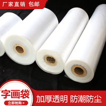 Thickened calligraphy and painting Chinese painting packaging Transparent plastic calligraphy and painting plastic bag Roll bag Packaging bag roll tube
