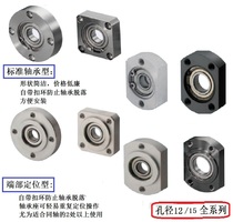 Bearing seat assembly flange fixed single bearing seat bearing support seat