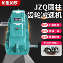 JZQ cylindrical gear reducer transmission gearbox motor JZQ200 Model JZQ850 Manufacturer Direct Sale