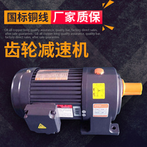 380V bedridden CH V deceler 200W400W variable frequency 750W alternate vertical gear deceleration motor three-phase