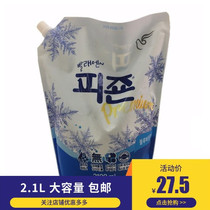South Korea Imports of Precious clothing Johan antistatic Antistatic Laundry Care Liquid Softener Persistent fragrant bagged blue
