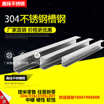 304 stainless steel I-beam U-shaped steel H-shaped welding bending and punching 316L steel material non-calibration to make channel steel