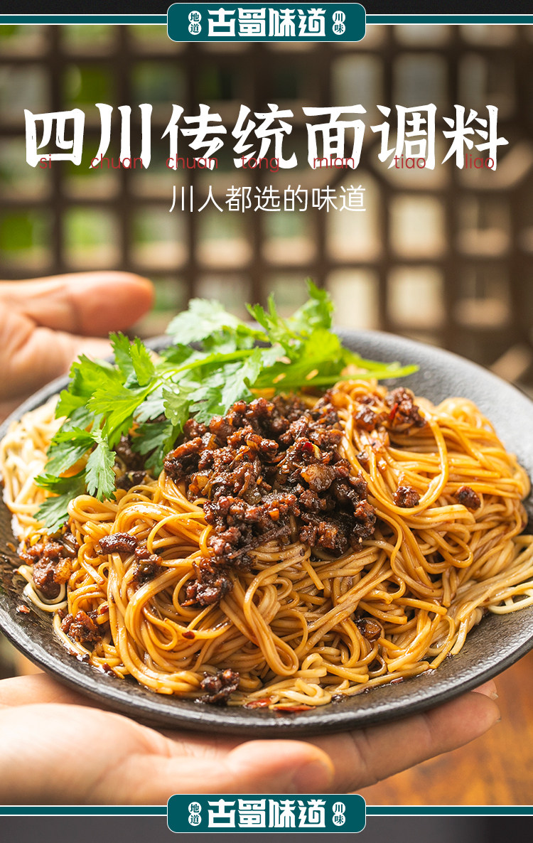 正宗重庆小面条汤料包家用杂酱面煮面酱料拌面酱料包装拌面酱包袋