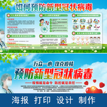 Prevention and epidemic prevention and control publicity poster slogans Fight pneumonia Anti-epidemic virus advertising enterprises resume work posters