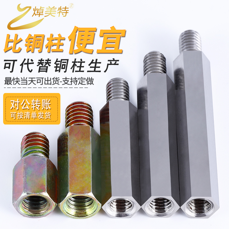 Nickel plated single head hexagonal iron column M3M4M5M6M8 plated colour zinc stud isolated column support column case motherboard copper column