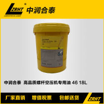 Screw type 46 # piston reciprocating air compressor oil L-DAB150# 4L 16L