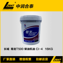 Great Wall Zunlong series high pressure diesel engine oil CF-4 CH-4 15W-40