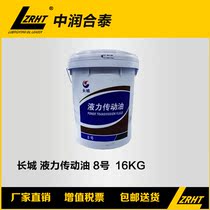 Great Wall No 8 hydraulic transmission oil oxidation stability 18L