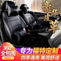 Car seat covers all-inclusive Ford New Focus Fiesta Four Seasons Universal Cushion Seat Cover