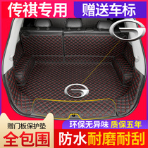 Trumpchi GS3 GS4 GS7 GS8 GE3 GS5 Legend special car trunk pad fully surrounded tail box pad